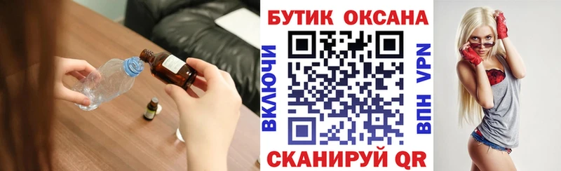 Бутират жидкий экстази  купить наркоту  Дубовка 