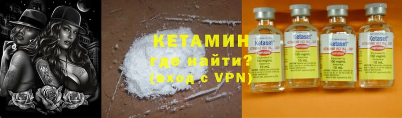 КЕТАМИН VHQ  купить наркоту  Дубовка 