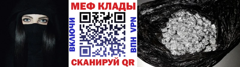 Меф мяу мяу  ОМГ ОМГ как зайти  Дубовка 